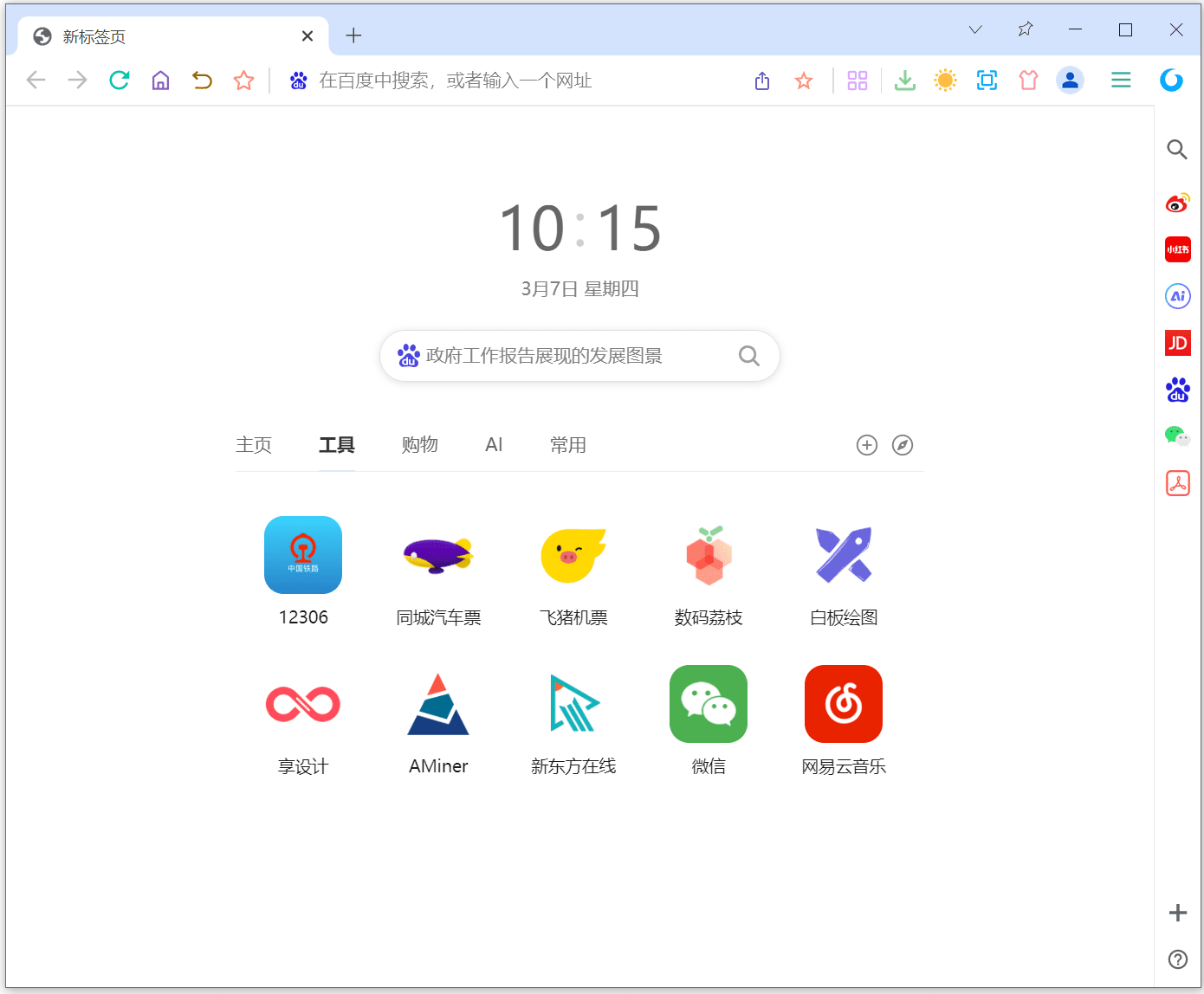 uubrowser