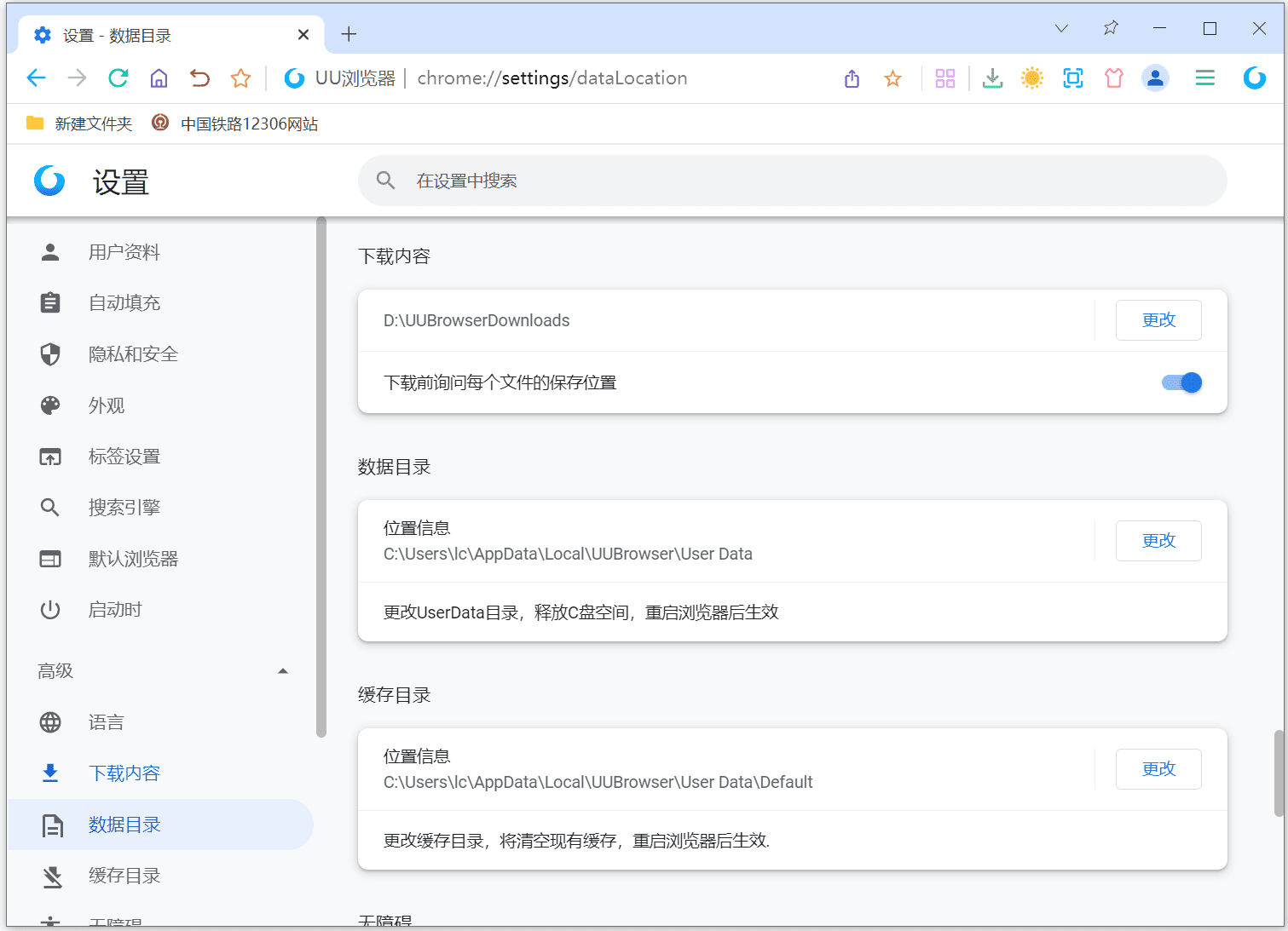 uubrowser6